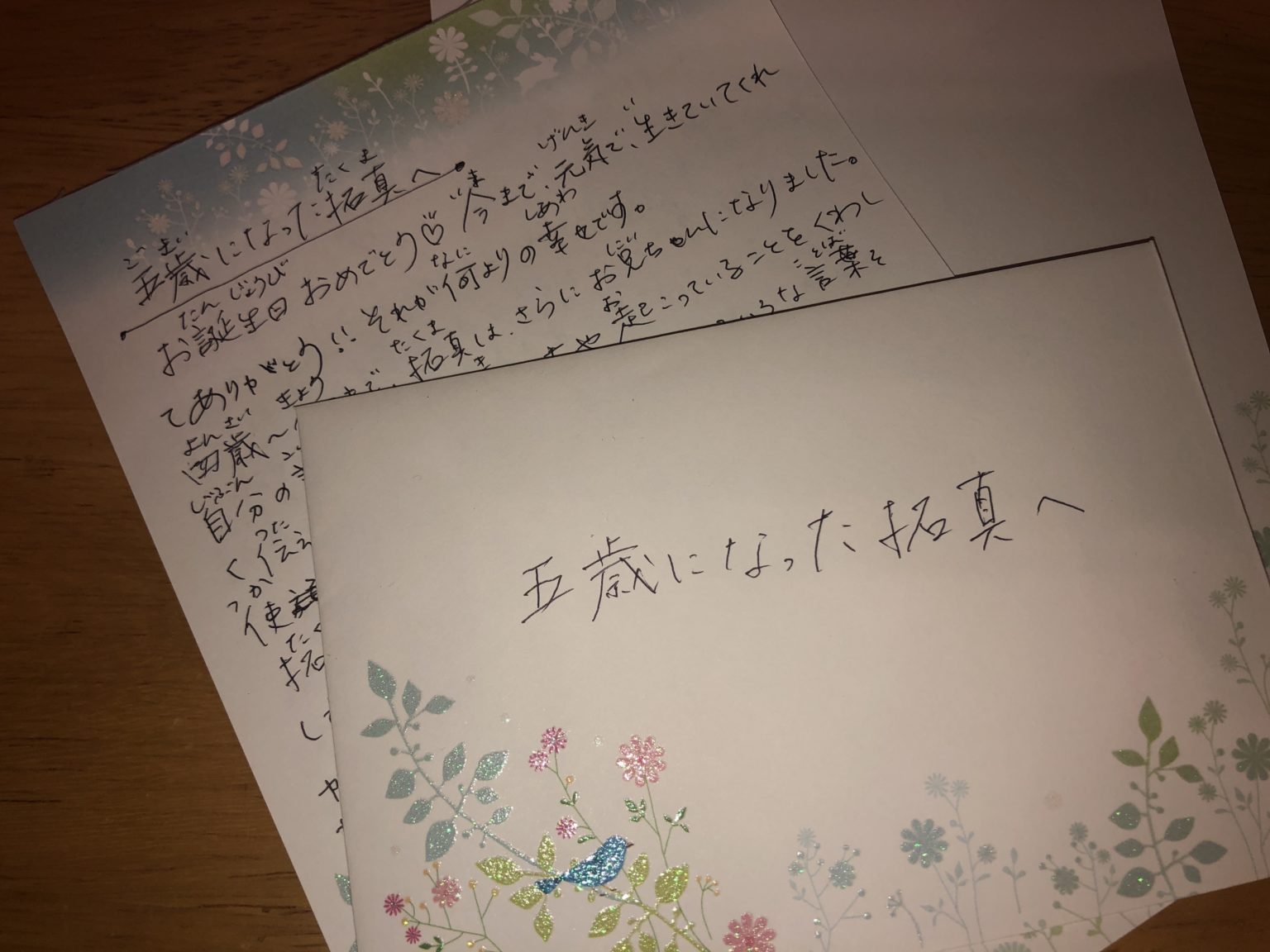 親の自分のためにも良かった！子どもの誕生日に毎年贈るレタープレゼント♡ 尚子のブログ